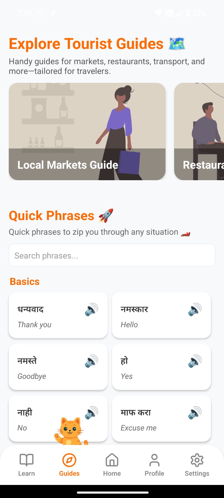 Phrases Screen
